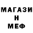 МЕТАДОН кристалл Joshua Limson