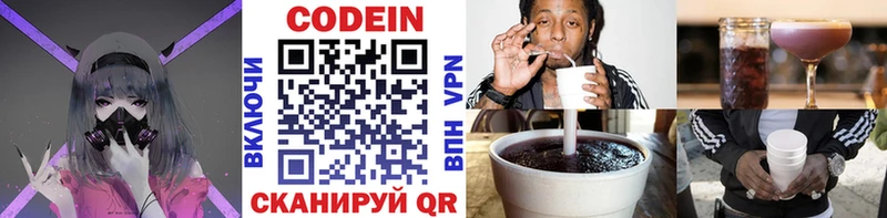 MEGA ТОР  Катав-Ивановск  Кодеин Purple Drank  цены  