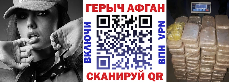 закладка  Катав-Ивановск  Героин хмурый 