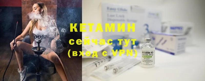 Кетамин ketamine  ОМГ ОМГ ССЫЛКА  Катав-Ивановск  сколько стоит 