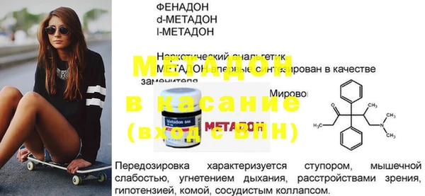 метамфетамин Бронницы