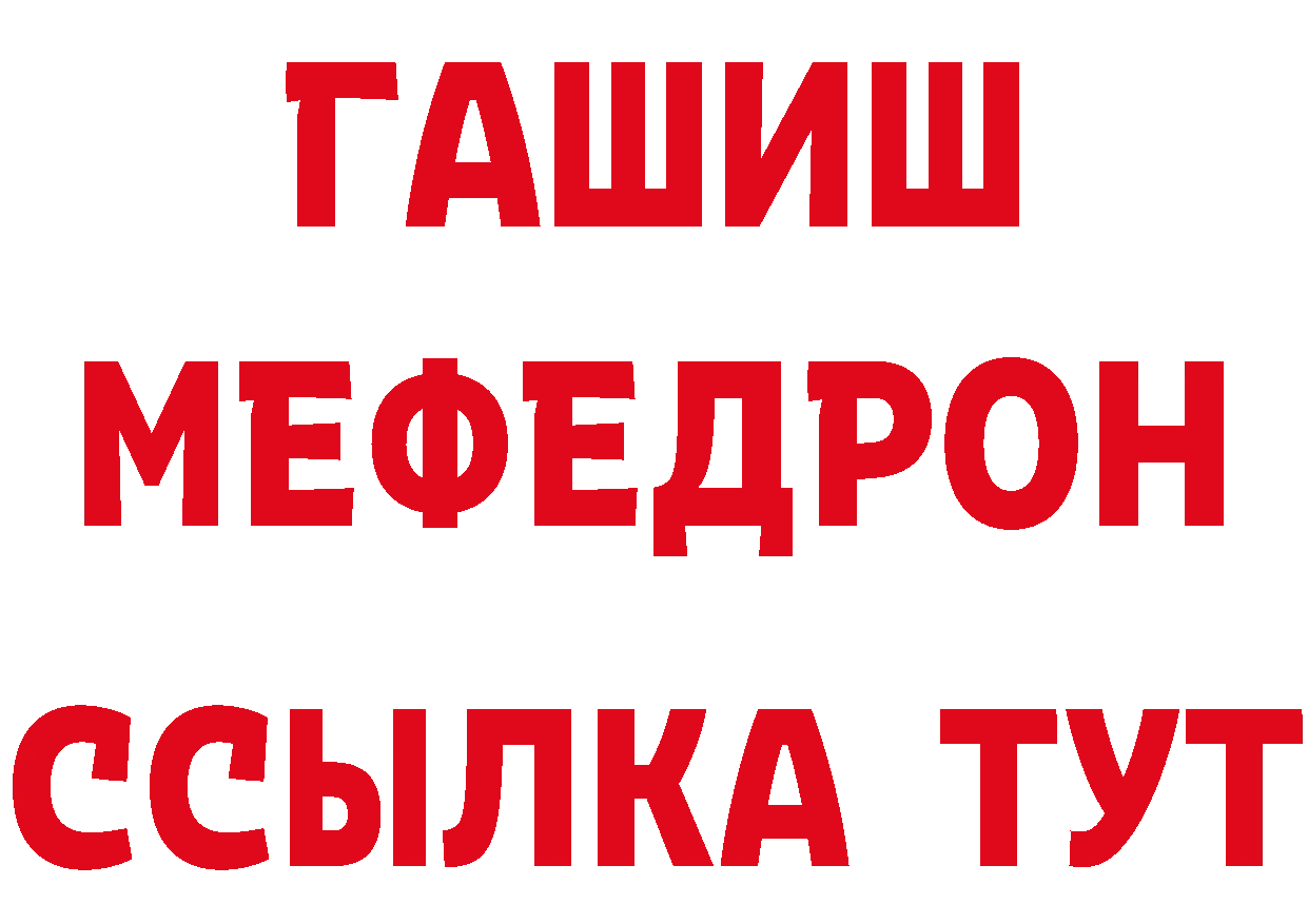 ГАШИШ Изолятор зеркало площадка ОМГ ОМГ Катав-Ивановск