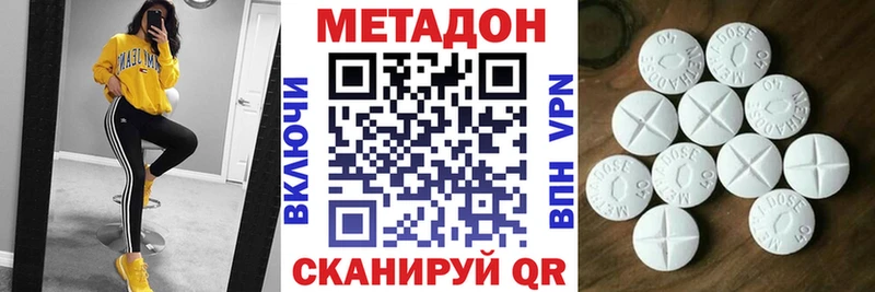 МЕТАДОН белоснежный  Катав-Ивановск 