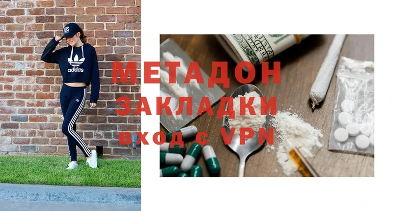 МЕТАДОН methadone  где продают   Катав-Ивановск 