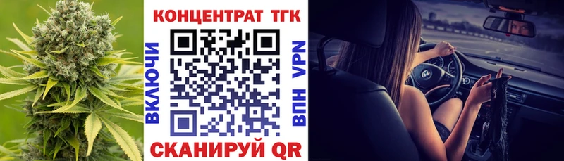 ТГК вейп Катав-Ивановск